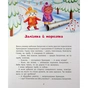 Книга Витівки Лапунчика та Хрюндика - Л. Волок Ранок (9786170996671) - зменшене зображення 4