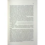 Книга Пекло працює цілодобово - Іван Заболотських КСД (9786171518100) - зменшене зображення 9