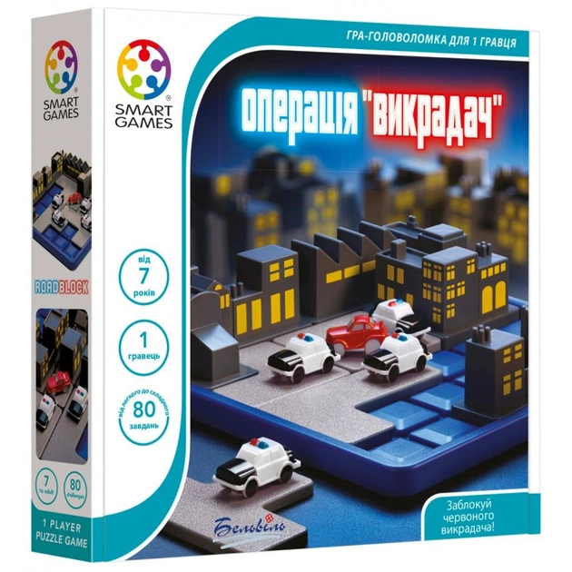 Настільна гра Smart Games Операція Викрадач (SG 250 UKR) - зображення 1