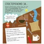 Книга STEM-старт для дітей. Наука: книжка-активіті - Сем Гатчінсон Ранок (9786170958204) - зменшене зображення 3