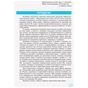 Навчальний посібник Інформатика бази даних. Модуль для учнів 10 - 11 класів, рівень стандарту - В.Д. Руденко Ранок (9786170947765) - зменшене зображення 3