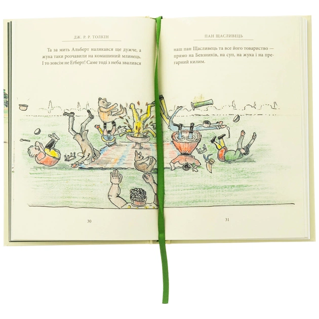 Книга Пан Щасливець - Джон Р. Р. Толкін Астролябія (9786176643043) - зображення 4
