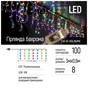 Гірлянда ColorWay Бахрома 3 м x 0.6 м 100 Led IP20 кольорова USB (CW-GF-100L36UMC) - зменшене зображення 2