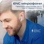 Навушники Promate ProPods White (propods.white) - зменшене зображення 6