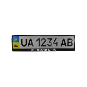 Рамка номерного знака CarLife пластик з об'ємними літерами Skoda (2шт) (24-015) зображення 1
