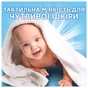 Капсули для прання Ariel Pods All-in-1 Sensitive Skin Для чутливої шкіри 44 шт. (8700216765923) - уменьшенное изображение 3