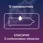 Презервативи Contex Classic латексні з силіконовою змазкою (класичні) 12 шт. (5060040302552) - зменшене зображення 2