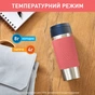 Термокружка Tefal Travel Mug Classic Twist, 360мл, нержавіюча сталь, кораловий (N2024410) - уменьшенное изображение 5