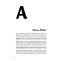 Книга З голосних і приголосних. Енциклопедичний словник імен, міст, птахів, рослин та усякої всячини Yakaboo Publishing (9786178107611) - уменьшенное изображение 9