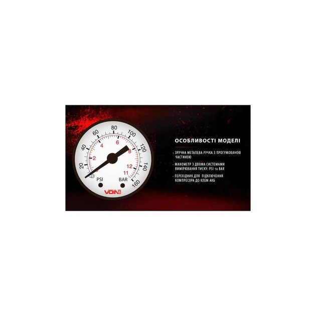 Автомобильный компрессор VOIN VL-585 150psi/15A/40л (VL-585) - изображение 12