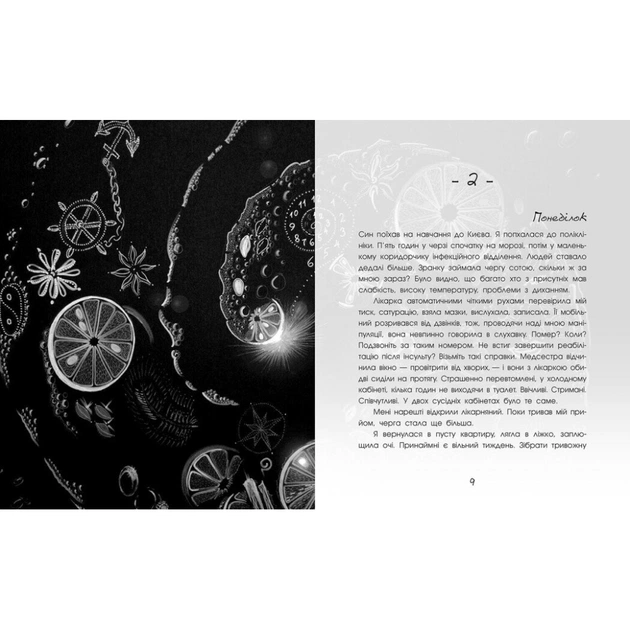 Книга Чернігів-2022. Війна цивільними очима - Олена Грицюк Readberry (9786170981462) - picture 5