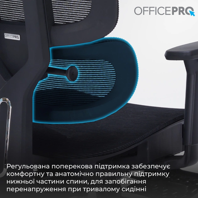 Офісне крісло OfficePro Skyline OC750-B-B-B (OC750-B-B-B) - зображення 10