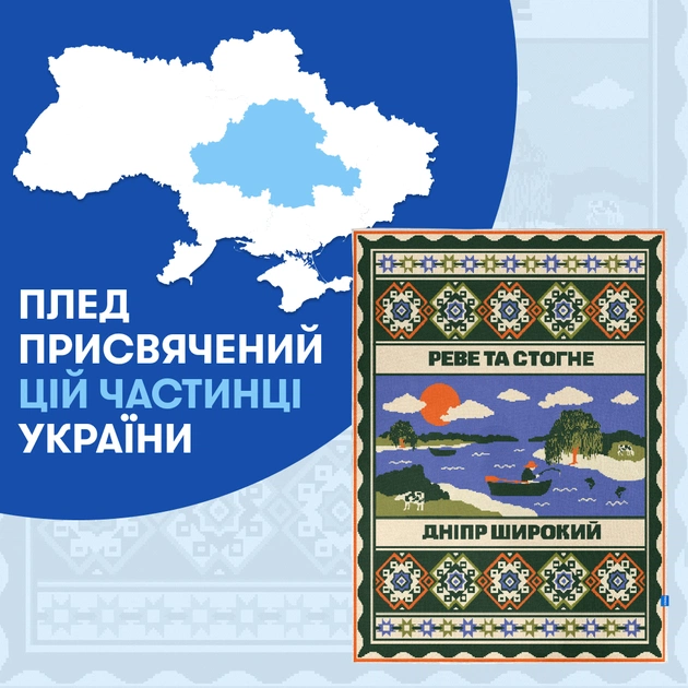 Плед Orner Центр Украины 130х170 см (orner-2925) - изображение 7