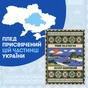 Плед Orner Центр Украины 130х170 см (orner-2925) - уменьшенное изображение 7