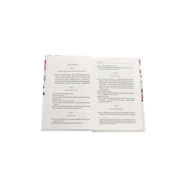 Книга Сто тисяч. Вибрані твори - Іван Карпенко-Карий КСД (9786171279117) - зображення 4