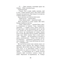 Книга П'ять ночей із Фредді. Книга 3: Четверта шафка - Скотт Коутон, Кіра Брід-Ріслі BookChef (9786175481561) - зменшене зображення 9
