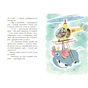 Книга Королівська родина. Мета - золота медаль - Крістоф Морі Ранок (9786170998774) - зменшене зображення 8