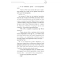 Книга Благословення Небесного Урядника. Том 5 - Мосян Тонсьов BookChef (9786175485224) - зменшене зображення 12