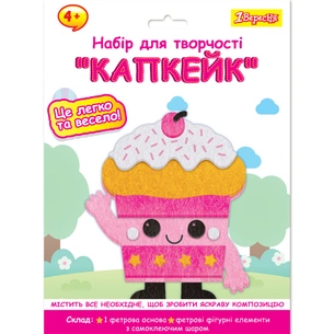 Набір для творчості 1 вересня Капкейк Аплікація з фетру (954576) зображення 1