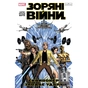 Комікс Зоряні Війни: Скайвокер завдає удару - Джейсон Аарон Varvar Publishing (9786170996343) - зменшене зображення 1
