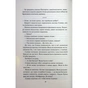 Книга Сподіваюсь померти. Книга 6 - Кара Хантер КСД (9786171516359) - зменшене зображення 11