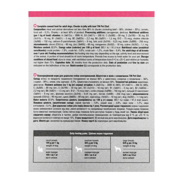 Вологий корм для собак Pet Chef З яловичиною 800 г (4820255193632) - picture 8