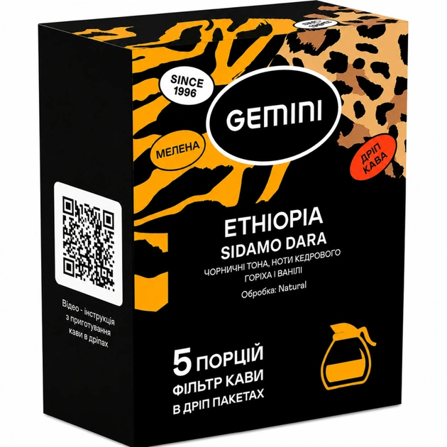 Кофе Gemini Ethiopia Sidamo Dara молотый в дрип-пакете 5х10 г (gm.32601) - изображение 1