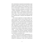 Книга Зі мною насправді ВСЕ ДОБРЕ - Моніка Гейзі Видавництво Старого Лева (9789664484203) - зменшене зображення 5
