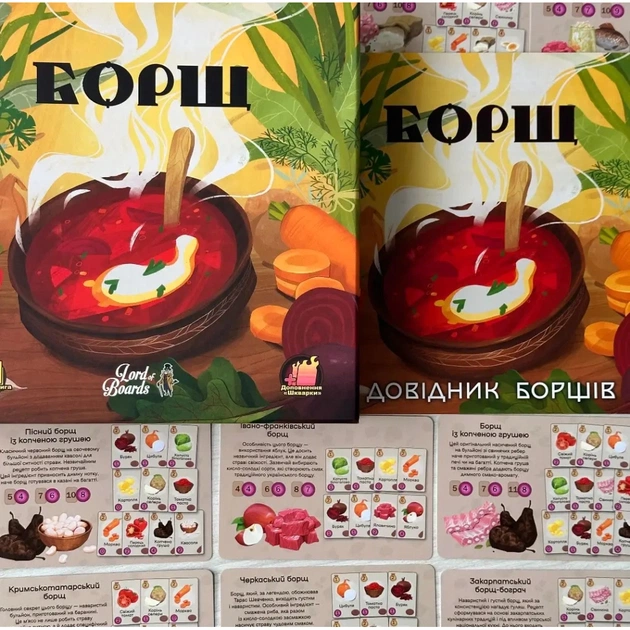 Настольная игра Lord of Boards Борщ (укр.) (LOB2404UA) - изображение 9