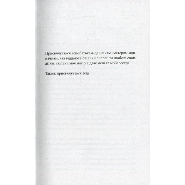 Книга Внутрішня історія. Кишечник - найцікавіший орган нашого тіла - Джулія Ендерс КСД (9786171296244) - picture 5