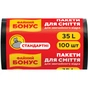 Пакети для сміття Бонус Чорні 35 л 100 шт. (4823071634624) - зменшене зображення 1