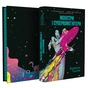 Книга Монстри і суперкомп'ютери - Барбара Трулав Yakaboo Publishing (9786178225919) - зменшене зображення 2