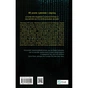 Книга Усе своє ношу з собою - Вільям Лендей Vivat (9786171708952) - зменшене зображення 2