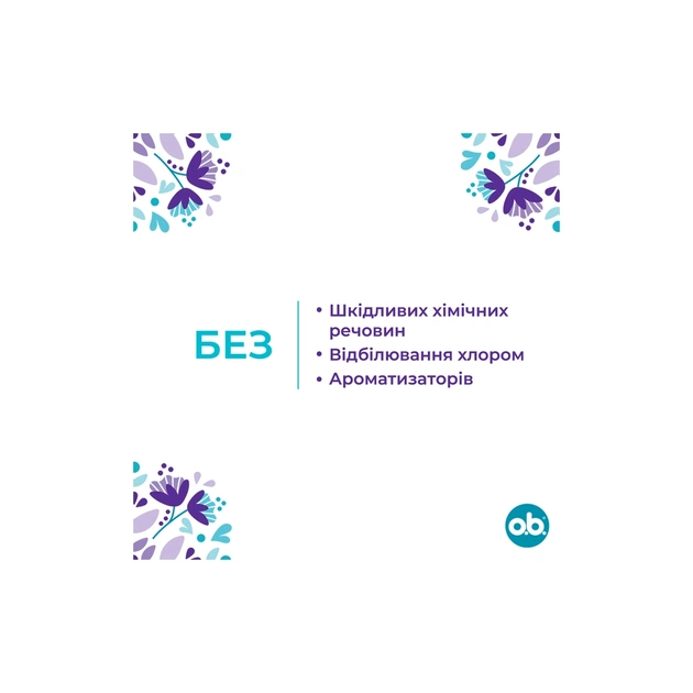 Тампони o.b. ExtraDefence Super 16 шт. (3574661467702/3574661626062) - picture 2
