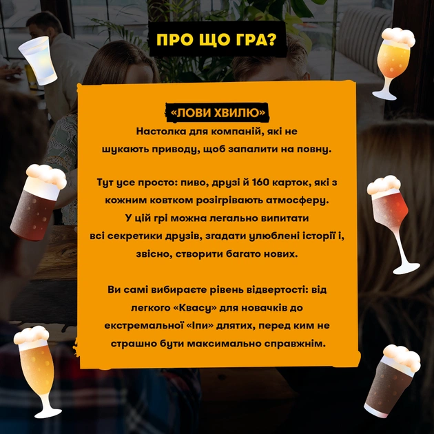 Игра для компании Orner Ловы волну (orner-3579) - изображение 4