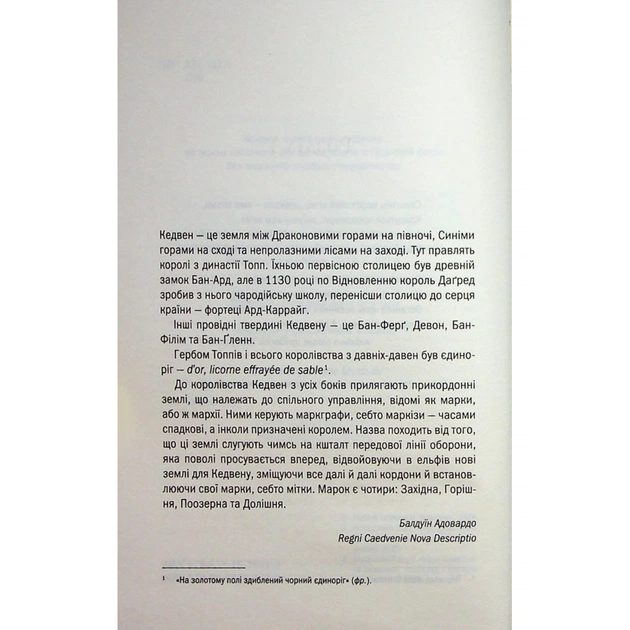 Книга Відьмак. Роздоріжжя круків - Анджей Сапковський КСД (9786171515413) - picture 3