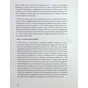 Книга У сутінках перед світанком Видавництво Старого Лева (9789664483169) - зменшене зображення 12