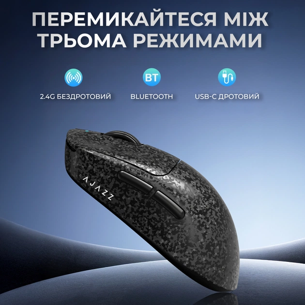 Мишка Ajazz AJ199 MAX Carbon fiber Wireless/Bluetooth/USB Black (AJ199-MAX-B) - picture 7