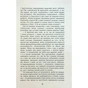 Книга Дякую за куріння - Кристофер Баклі Фабула (9786175221181) - зменшене зображення 8