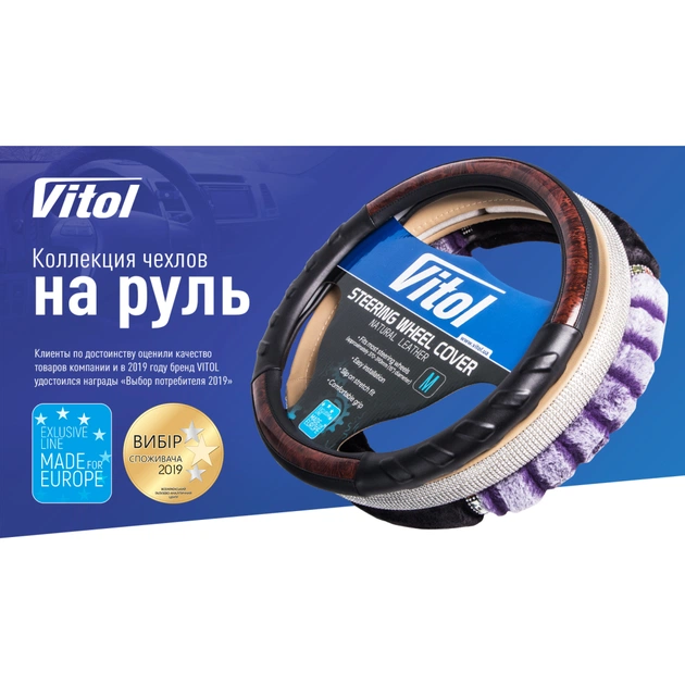 Чехол на руль VITOL M тсір (VLOD-F101 WH/D.GY M) - изображение 5