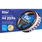 Чехол на руль VITOL M тсір (VLOD-F101 WH/D.GY M) - уменьшенное изображение 5