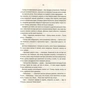 Книга Відьмак. Час погорди. Книга 4 - Анджей Сапковський КСД (9786171519145) - уменьшенное изображение 12