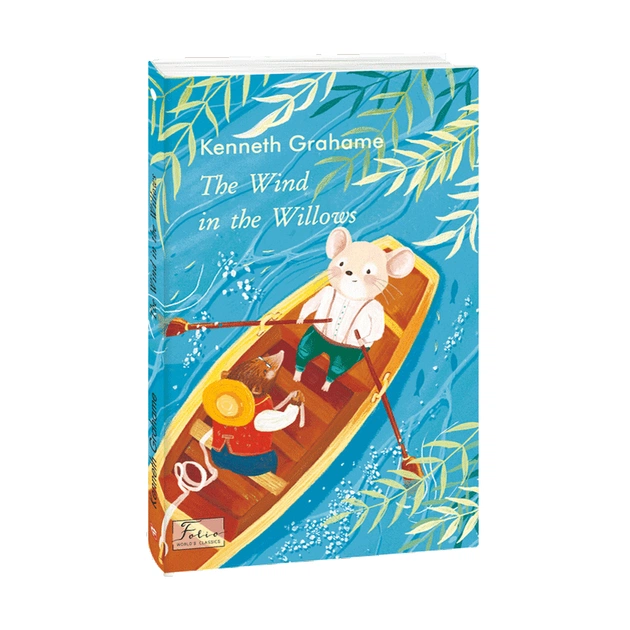 Книга The Wind in the Willows - Kenneth Grahame Фоліо (9789660397040) - зображення 1