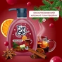 Рідке мило Fun&Go Mulled Wine 300 мл (4820204702045) - уменьшенное изображение 3
