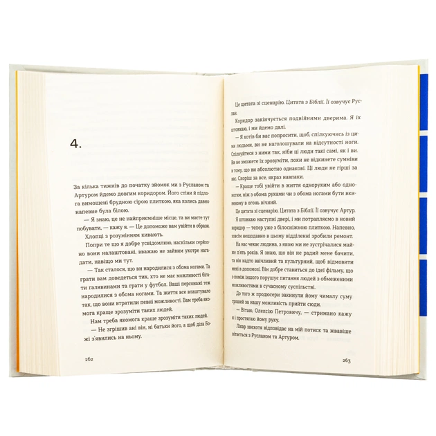 Книга Кубик - Саша Козлов Видавництво Старого Лева (9789664483855) - picture 6