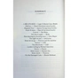 Книга Тканина наших душ. Книга 1 - К. М. Моронова КСД (9786171517318) - зменшене зображення 6