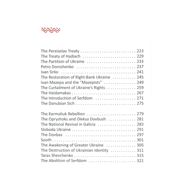 Книга A history of Ukraine. A short course - Oleksandr Palii А-ба-ба-га-ла-ма-га (9786175852095) - picture 4