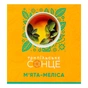 Чай Трипільське Сонце М'ята-Меліса 20х1.3 г (trs.04474) - уменьшенное изображение 2
