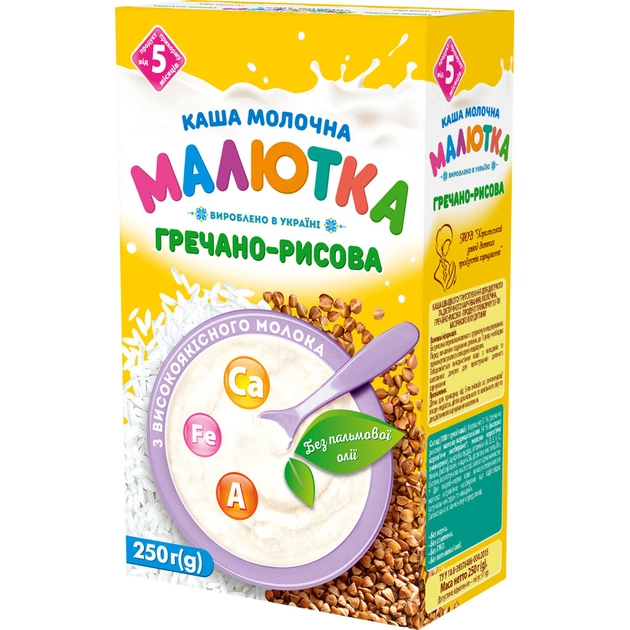 Дитяча каша Малютка Гречано-рисова для дієтичного харчування 250 г (4820199501333) - picture 1