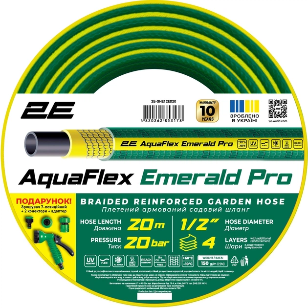 Шланг 2Е AquaFlex Emerald Pro 1/2" 20 м (2E-GHE12ED20) - зображення 1